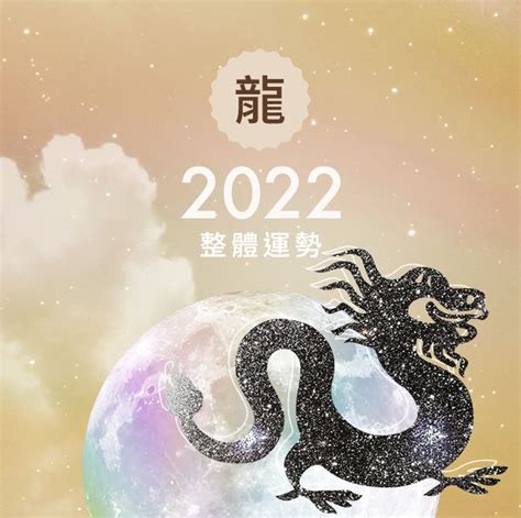 2024是什麼龍|2024整體運勢(上)／「這生肖」倒數第1恐破財、龍犯。